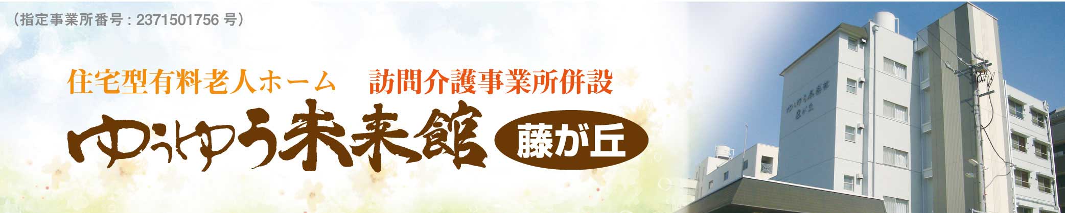 [メインビジュアル]