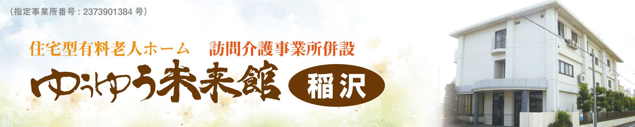 [メインビジュアル]