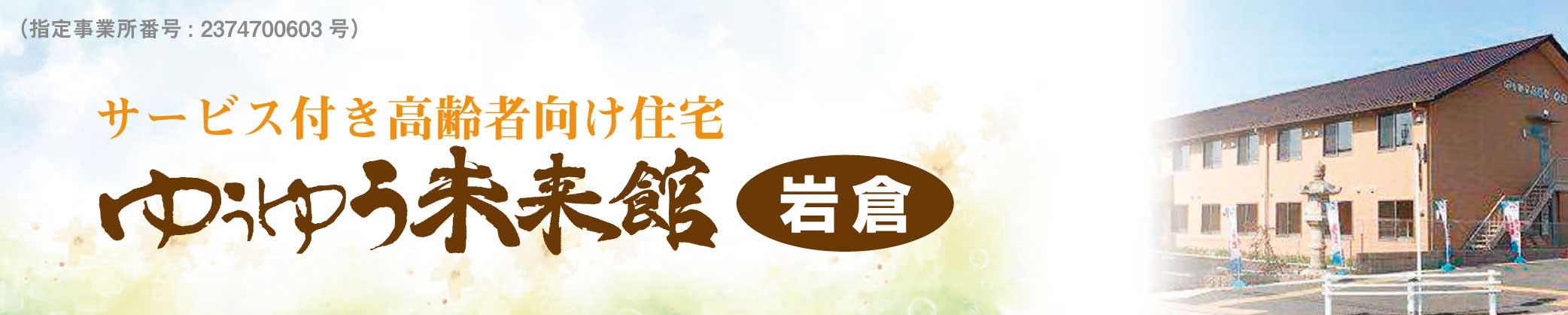 [メインビジュアル]