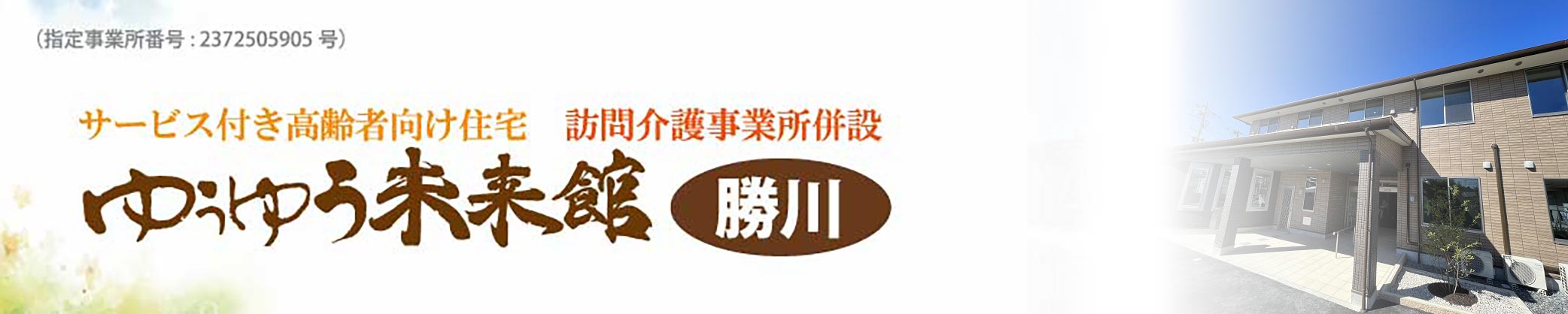 [メインビジュアル]