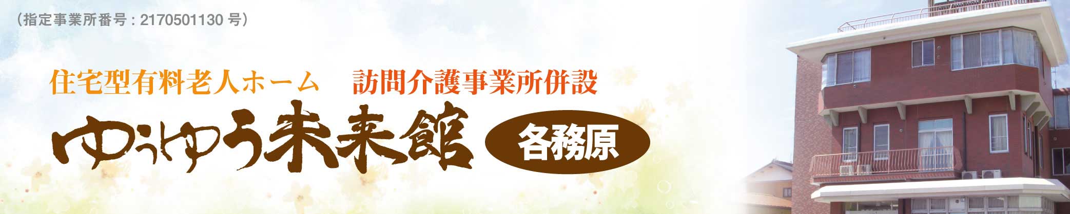 [メインビジュアル]