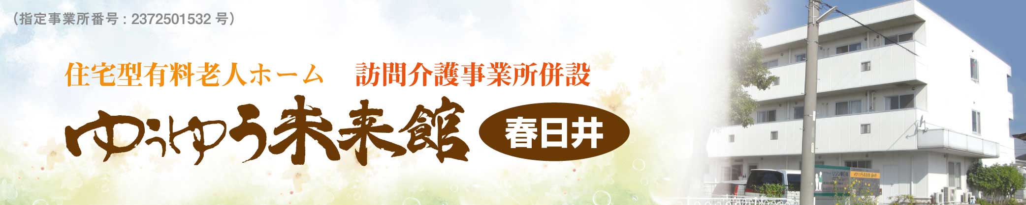 [メインビジュアル]