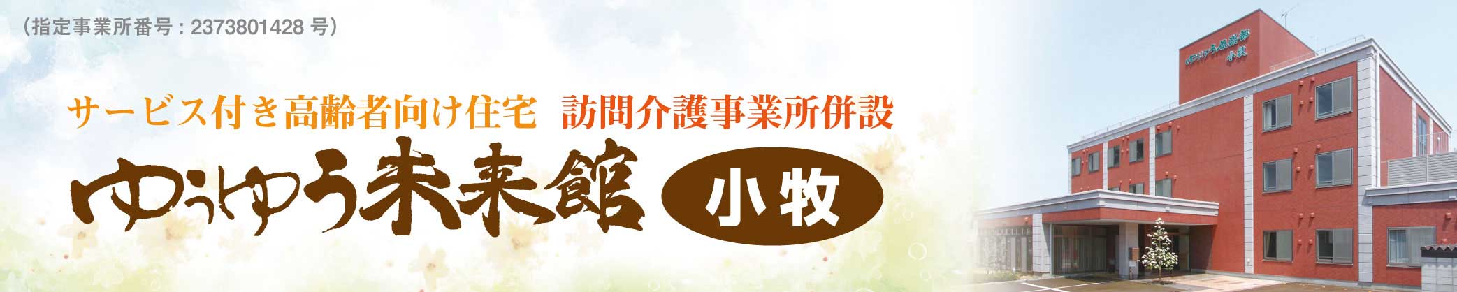 [メインビジュアル]