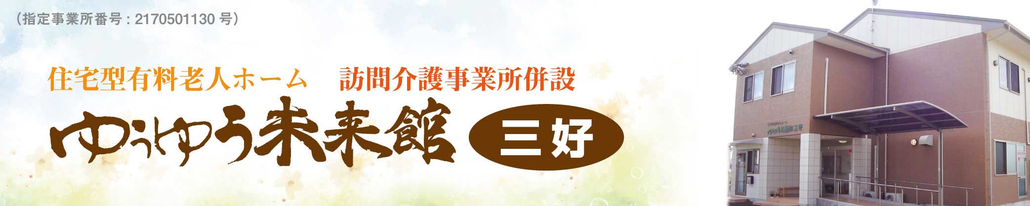 [メインビジュアル]