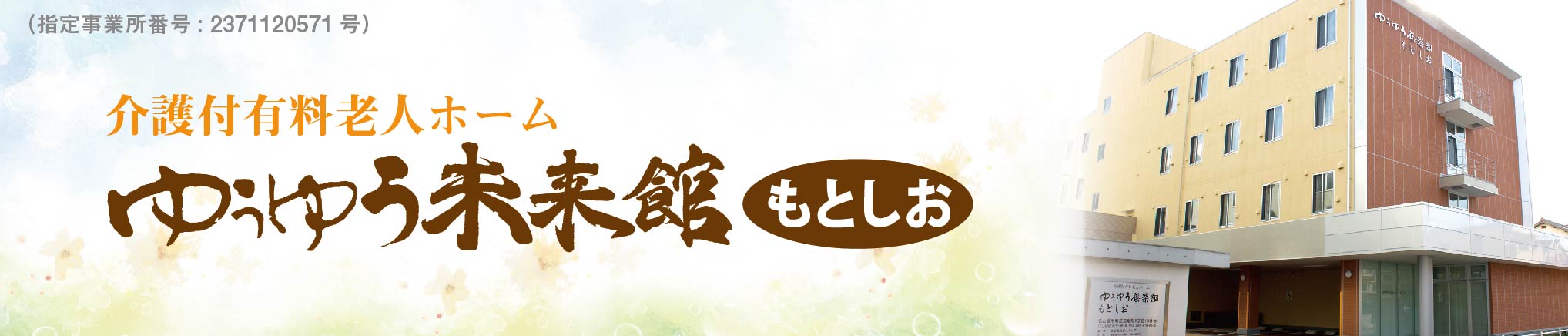 [メインビジュアル]