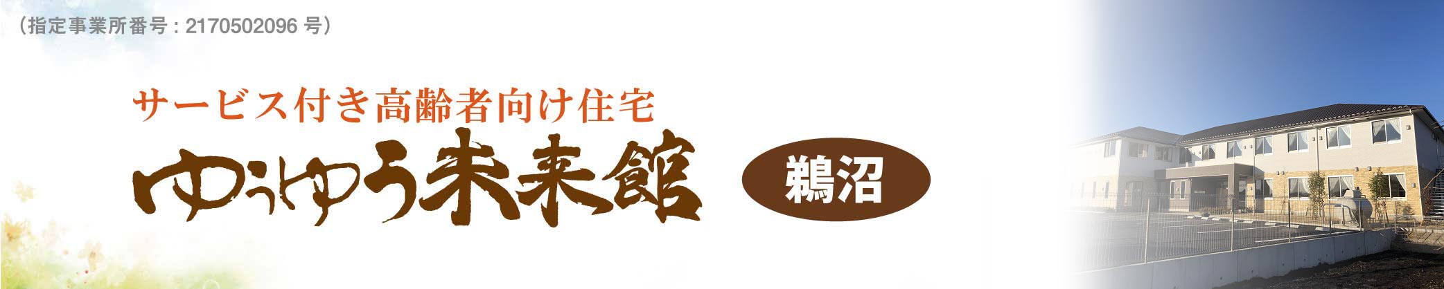 [メインビジュアル]
