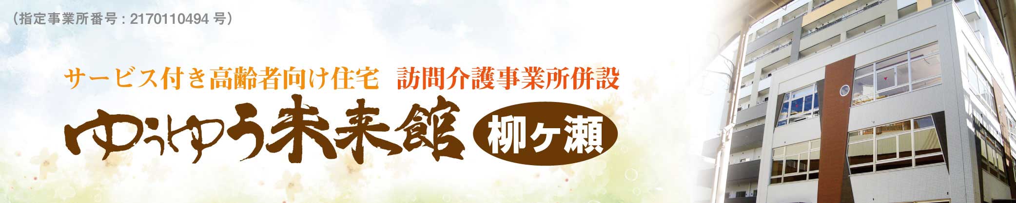 [メインビジュアル]